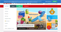 Desktop Screenshot of maxstores.gr